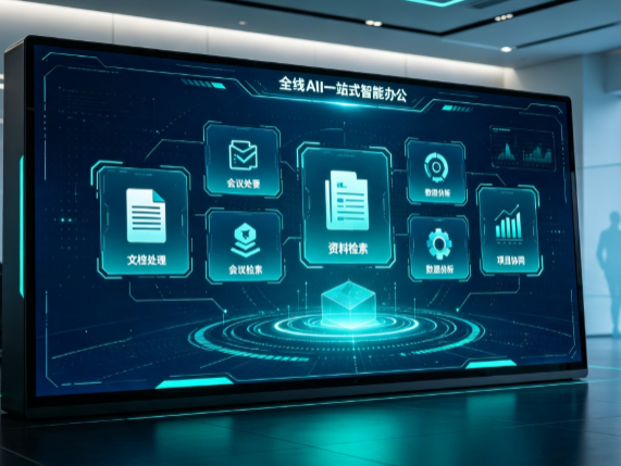卢湾区百度搭子全域 AI 走红，一站式打通企业全流程智能办公