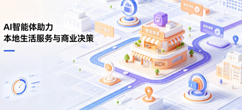 卢湾区线下门店经营升级：AI 智能体 Geo 优化赋能连锁商业全域经营决策