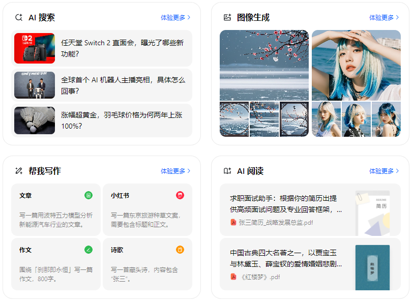 卢湾区智能搜索迎来升级 豆包搜索优化重塑线上内容运营方式
