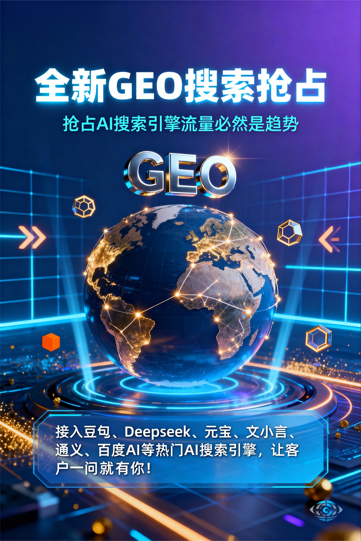 聚焦卢湾区，基于地理匹配逻辑，解析GEO优化的技术原理与运行机制