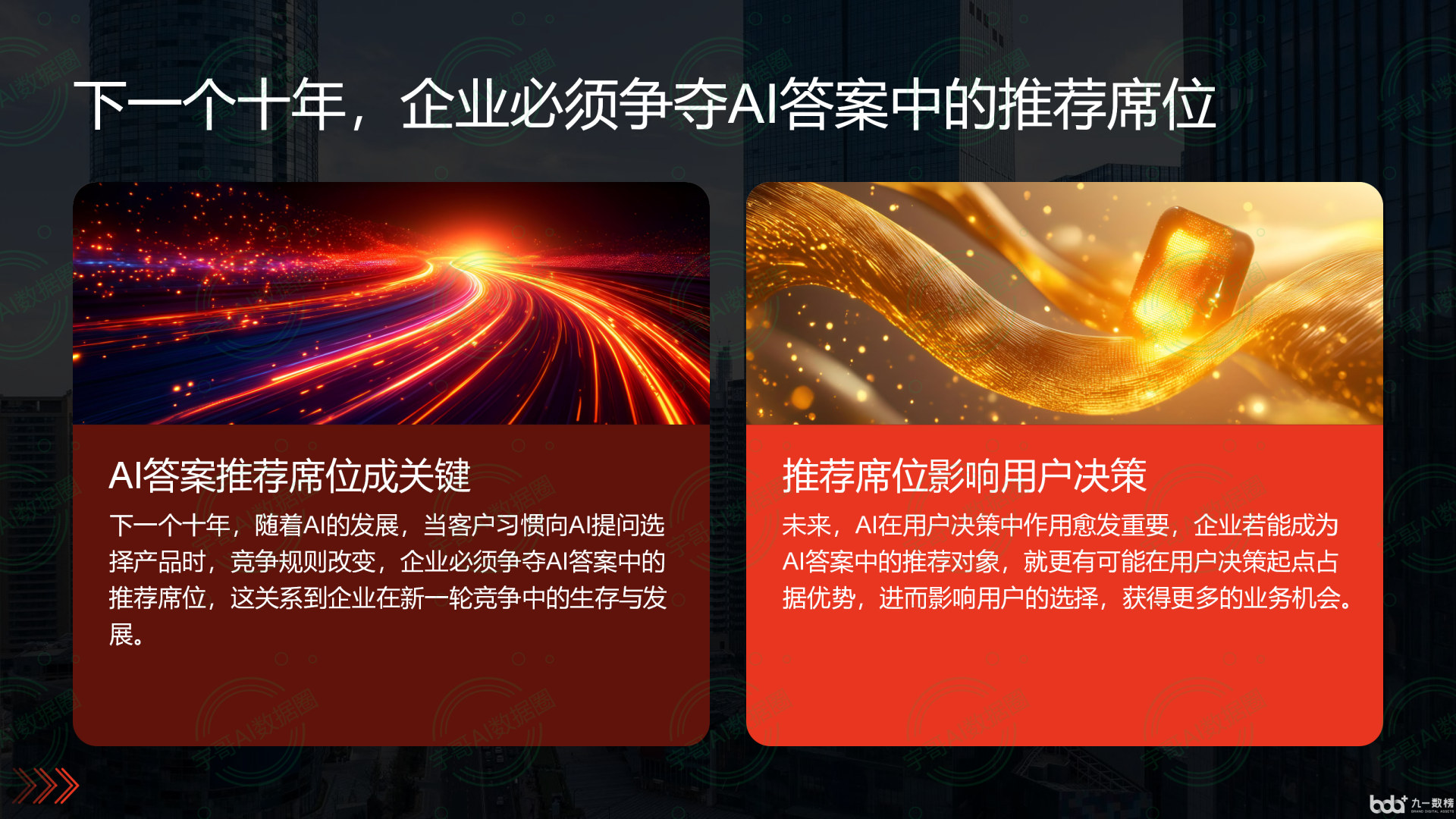 从流量抢夺到知识构建：GEO浪潮下，卢湾区国硕AI探索企业品牌信息基建新范式