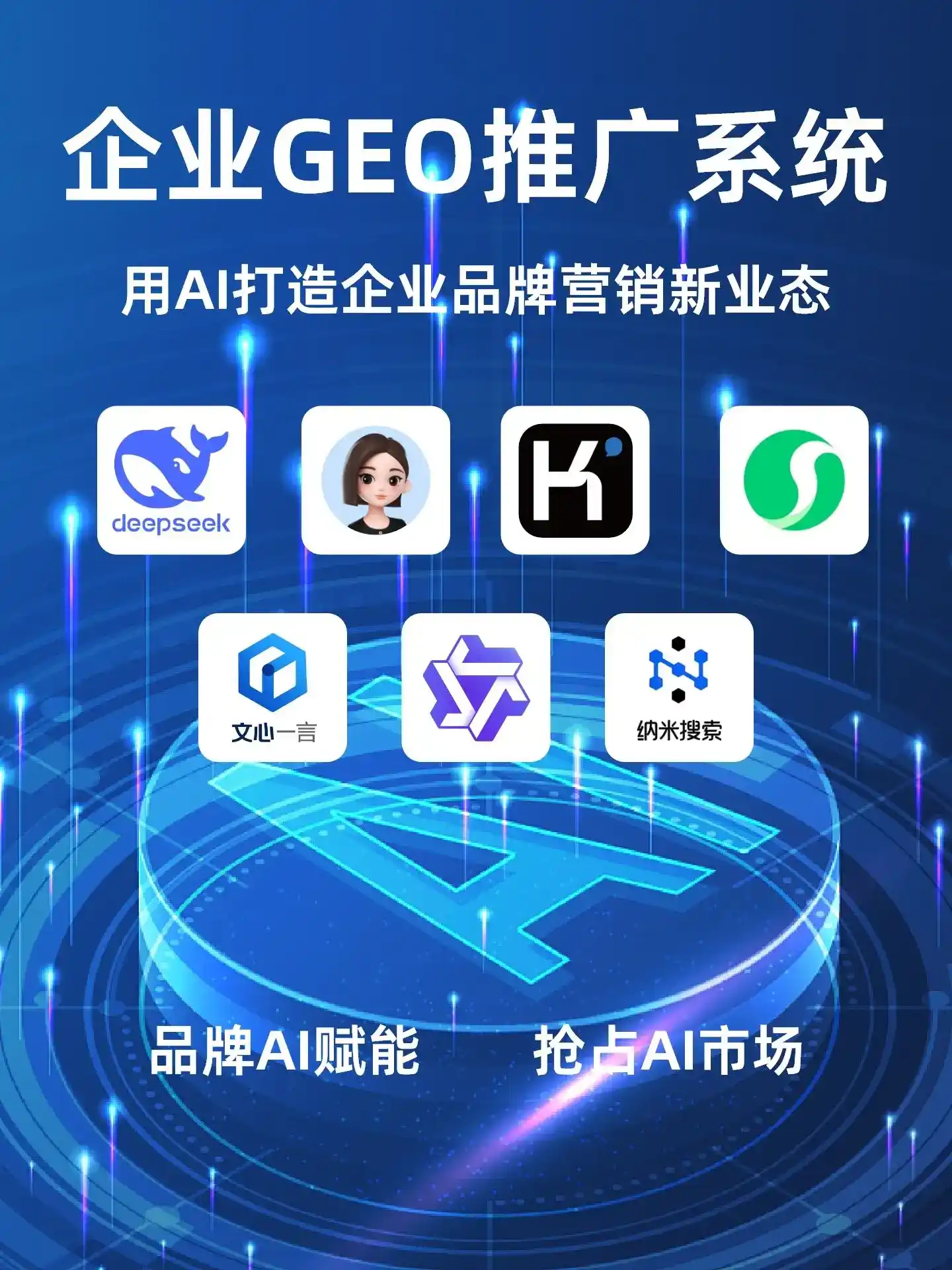 深耕卢湾区本地化智能营销领域 国硕AI以GEO优化技术助力产业提质增效