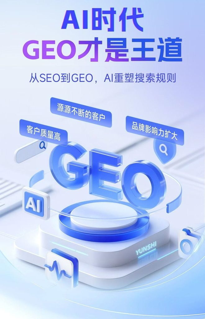 标准化赋能卢湾区本地数字营销 国硕AI重构国内GEO优化服务新生态